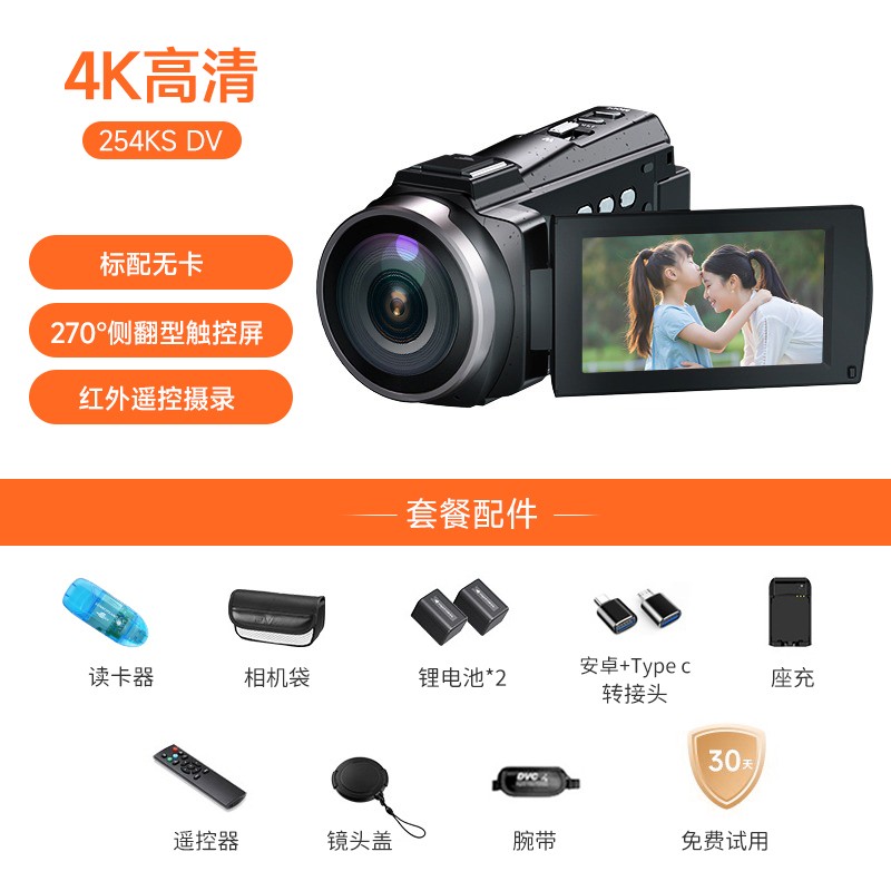 彩族4K家用摄像机DV数码拍vlog机