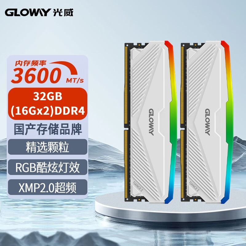 ޡ DDR4 3600̨ʽڴŻݽ436Ԫ