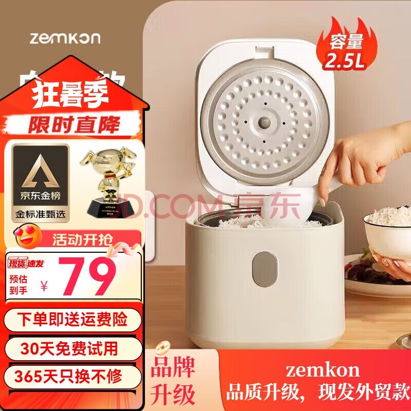 zemkon¹緹ҵ緹2.5LС緹ԤԼ๦󷹲 ƾճڵ- 2.5L 30ã