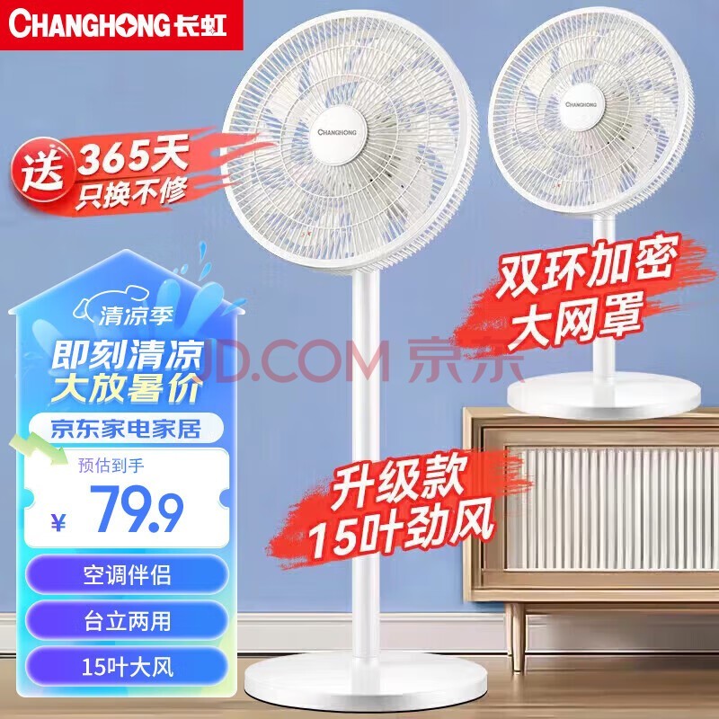 磨CHANGHONGȼʽе̨ҡͷȿѭCFS-LD3016T