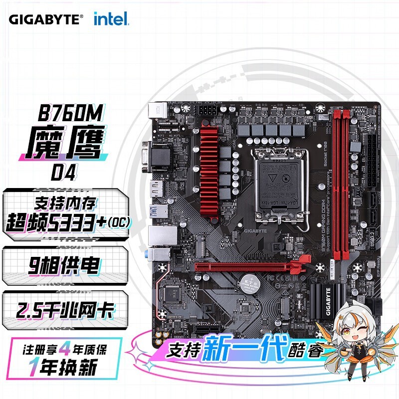  B760M GAMING DDR4