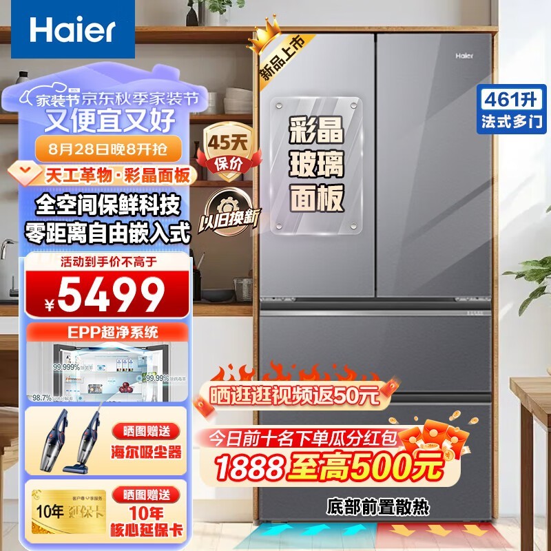  BCD-461WGHFD14SXU1