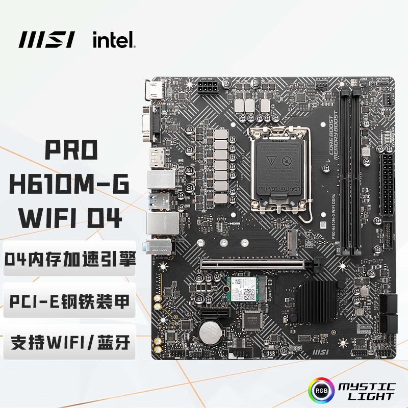 ΢ PRO H610M-G WIFI DDR4