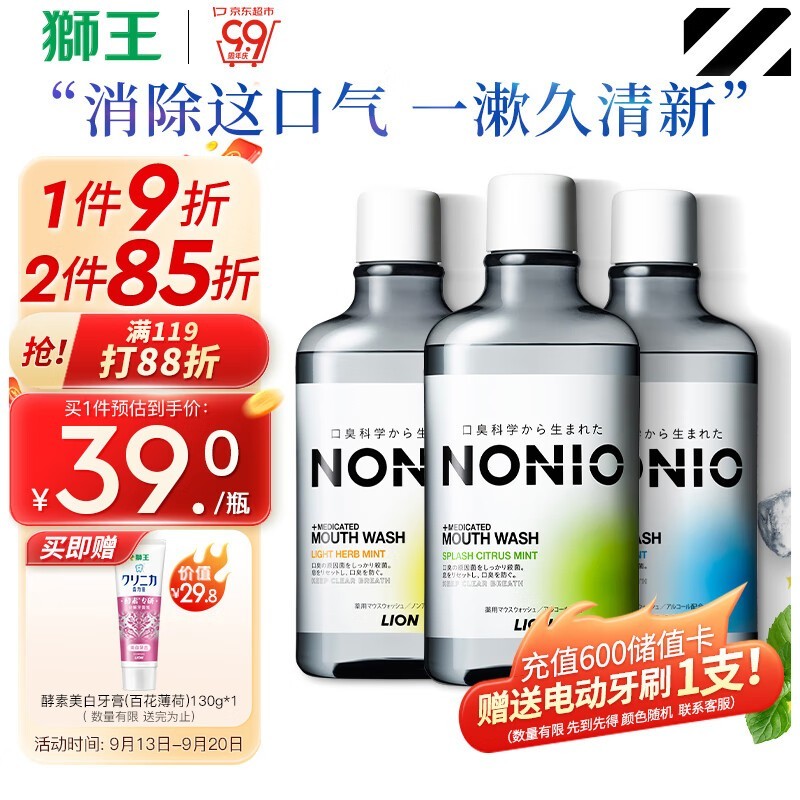 ޡʨNONIOˮ600ml*3ּ116Ԫ 