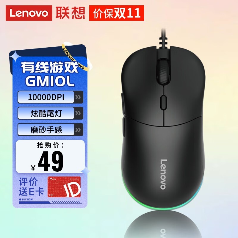 ʱLenovo  48.76Ԫ