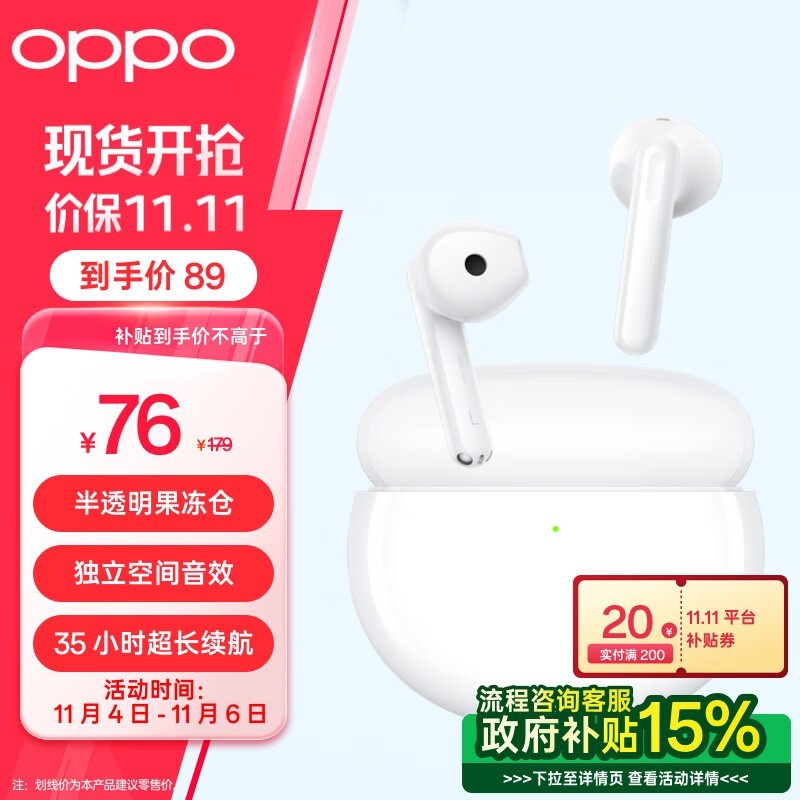 OPPO Enco Air2 63.46Ԫ