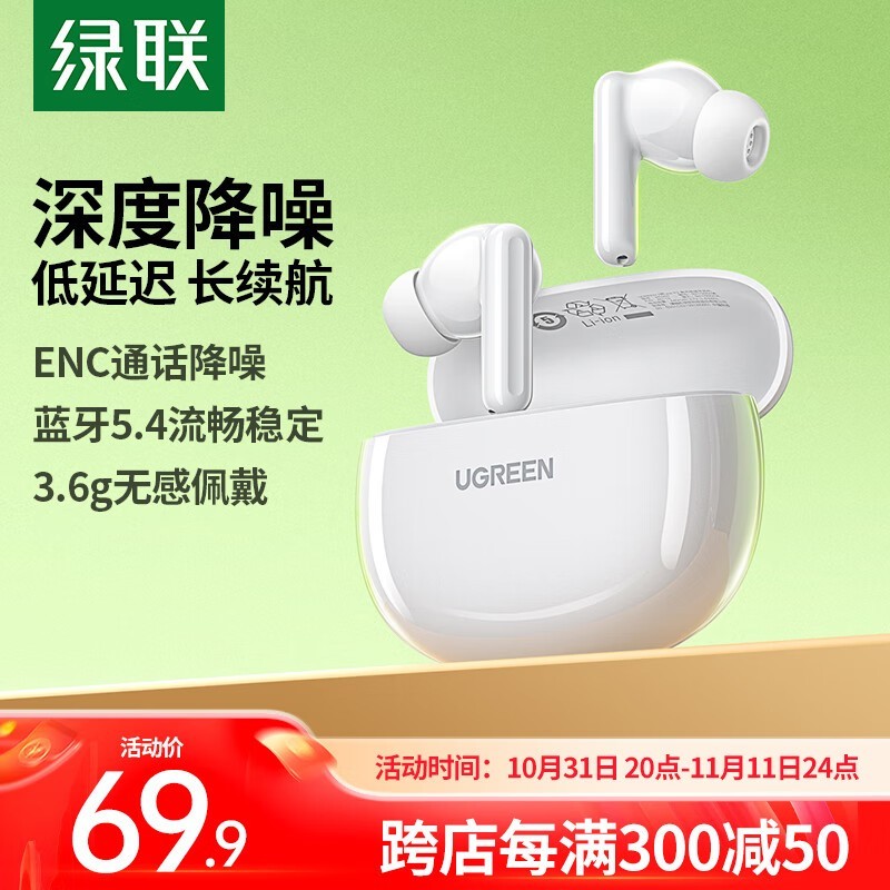 UGREEN HiTune P3 69.55Ԫ