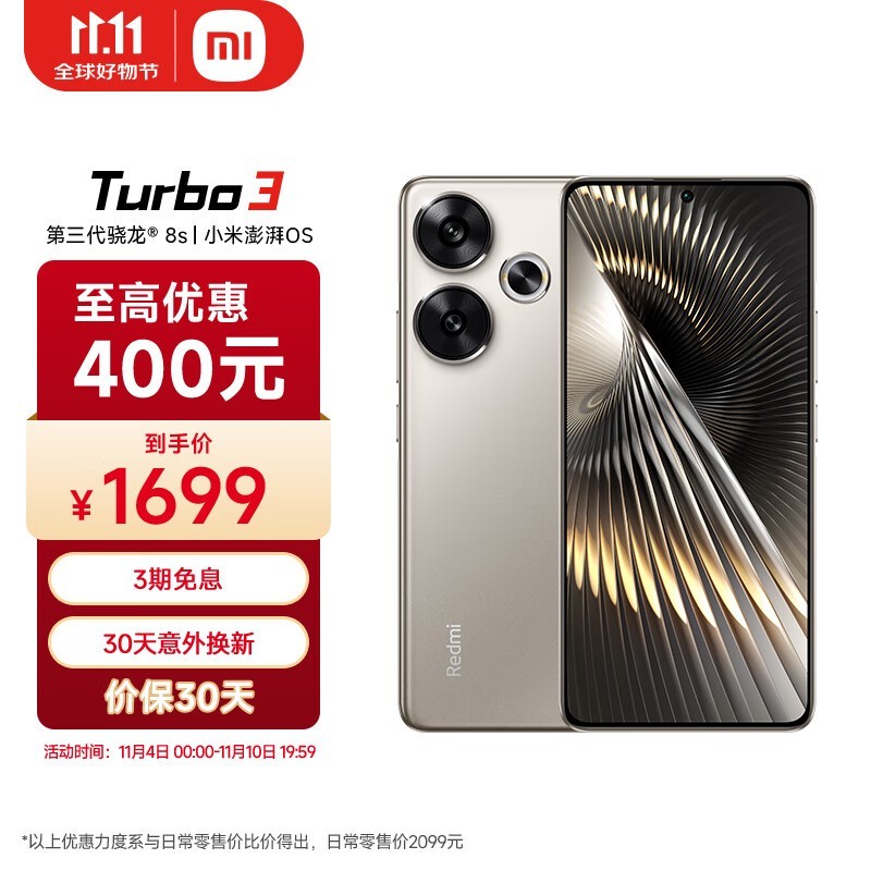 СRedmi Redmi Turbo 3 5Gֻ۸ֽ̣1699Ԫ