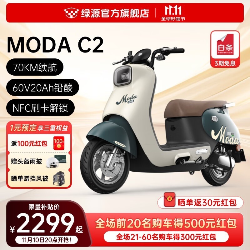 ԴMODA C2綯ּ2269Ԫ 10ŵ㲻ݴ