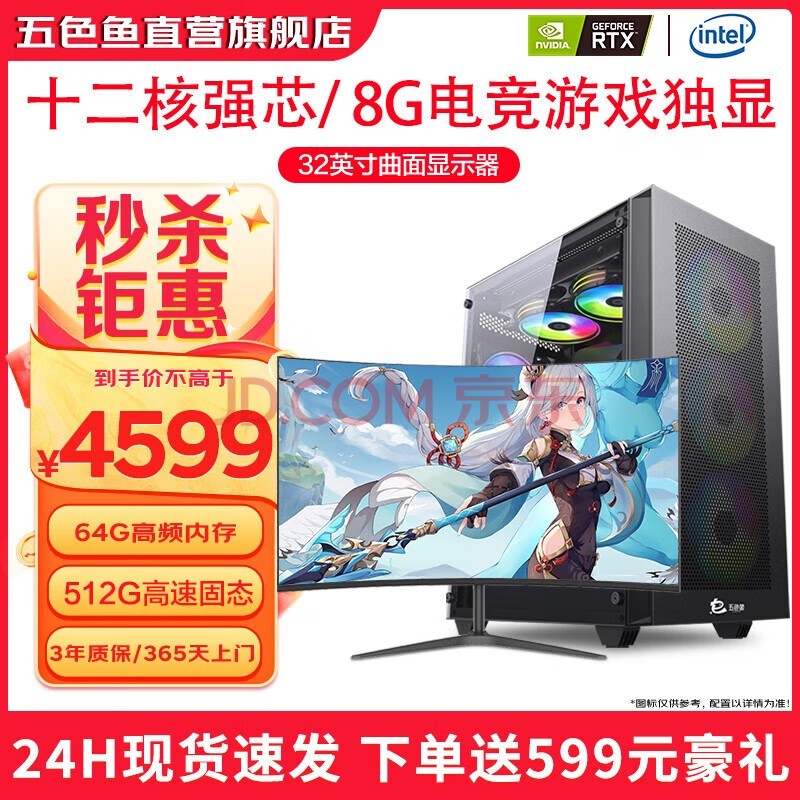 ɫ ʦð칫羺Ϸ̨ʽװȫ(intelʮ/RTX3060Ti 8G/64G/512G)32Ӣ