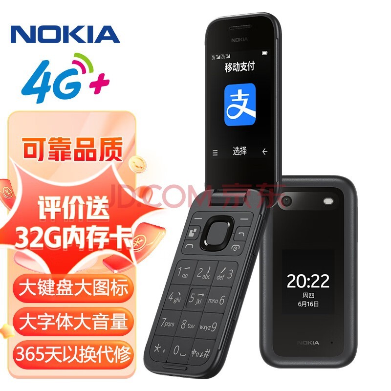 ŵ NOKIA 2660 Flip 4G ƶͨ ˫˫  ֻ ֻ ֻ ѧֻ ɫ