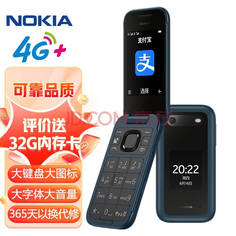 ŵ NOKIA 2660 Flip 4G ƶͨ  ˫˫ ֻ ֻ ֻ ѧֻ ɫ