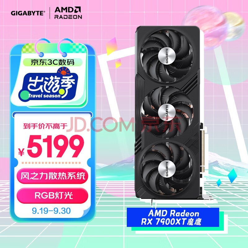 技嘉魔鹰（GIGABYTE）AMD RADEON RX 7900XT Gaming OC 电竞游戏设计智能学习电脑独立显卡