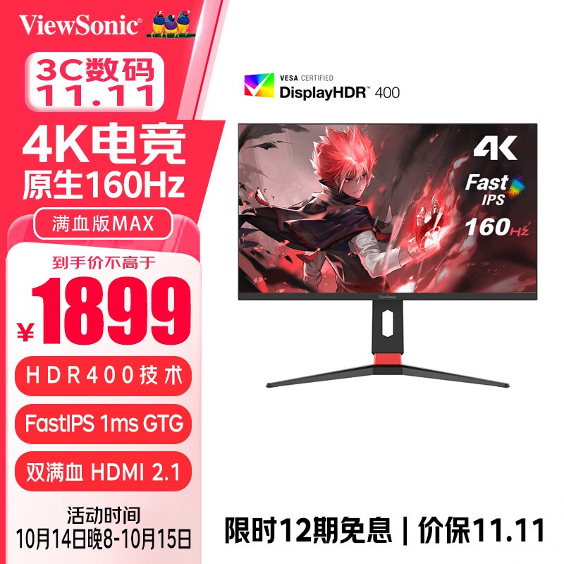  VX2759-4K-PRO