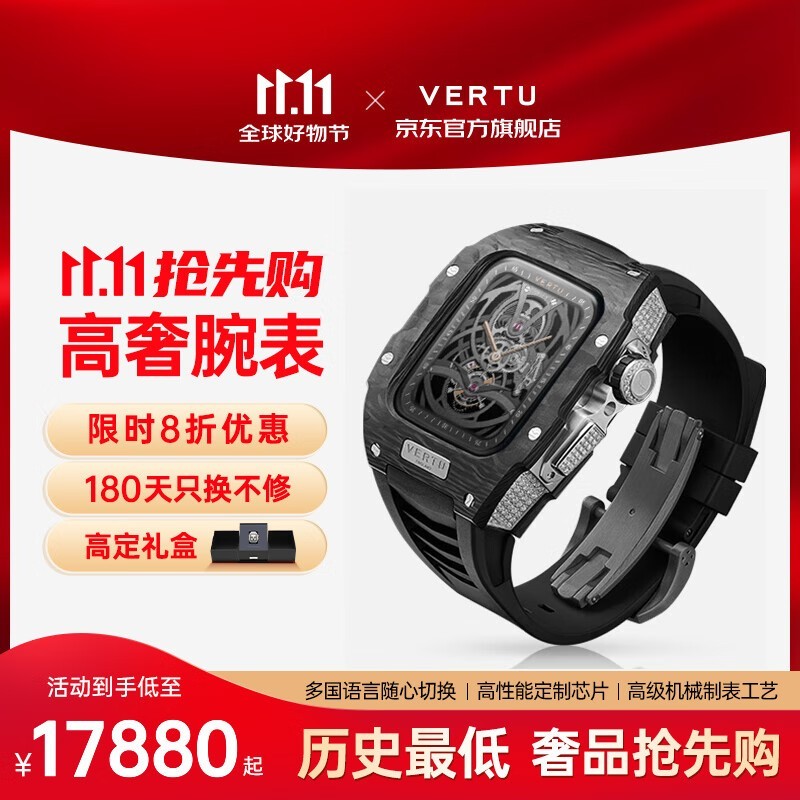 VERTU METAWATCH H1