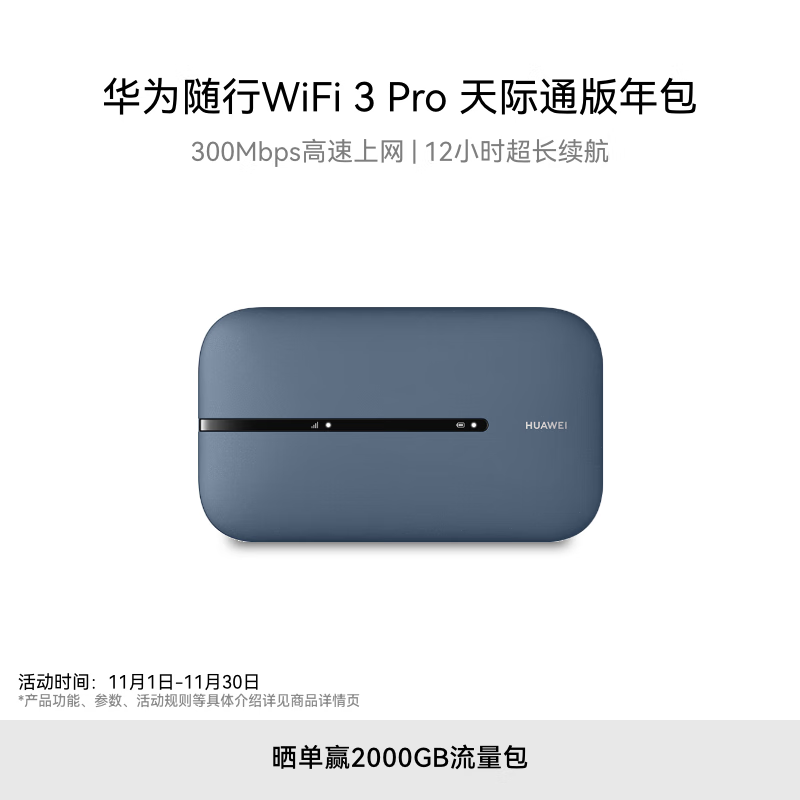 ΪWiFi 3 Proּ625Ԫ