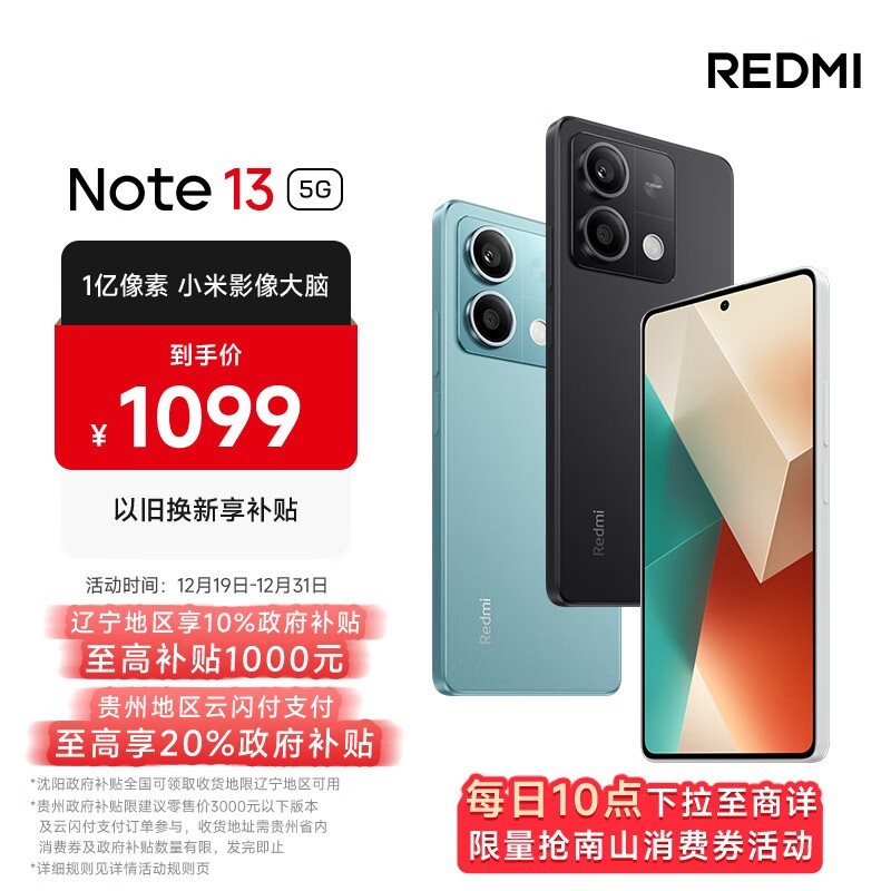 Redmi Note 138GB/256GB