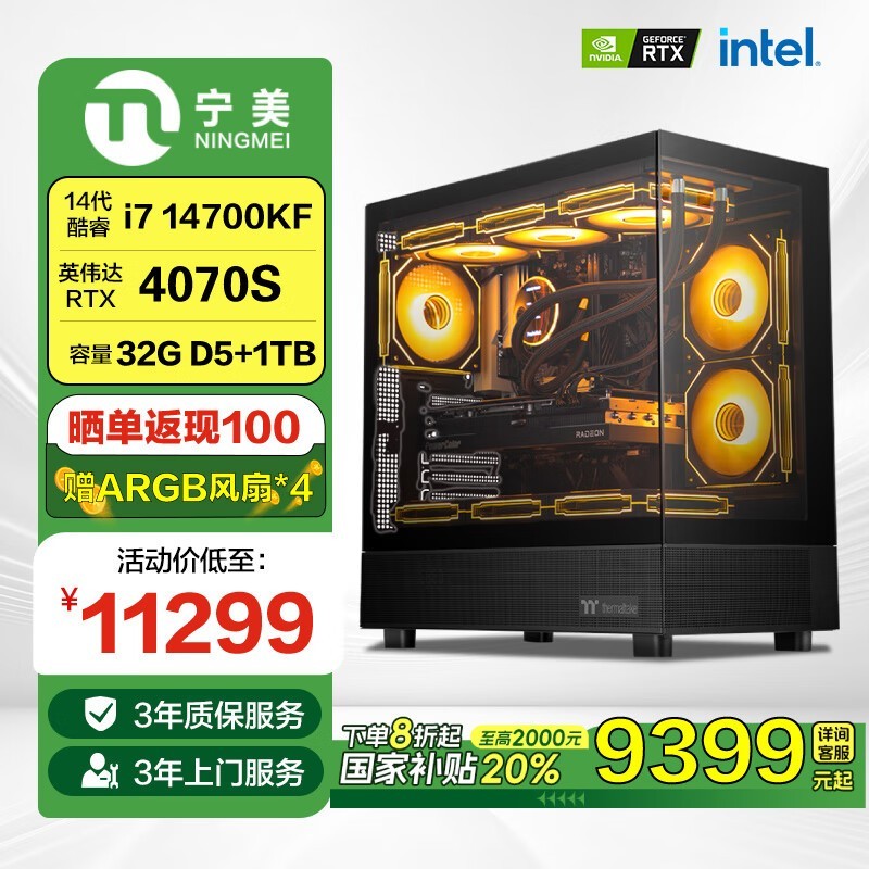  14i7 14700KF/RTX4070SuperϷ