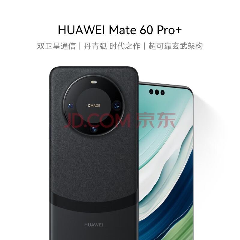 ΪHUAWEI콢ֻ Mate 60 Pro+ 16GB+256GB 