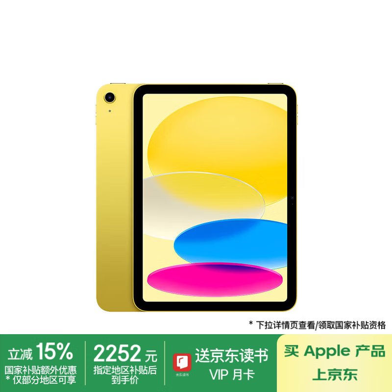 ƻ iPad 2022(64GB/WLAN)