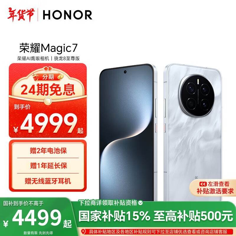 ҫ Magic7(16GB/1TB)