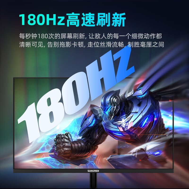 松人27英寸165Hz显示器469元！