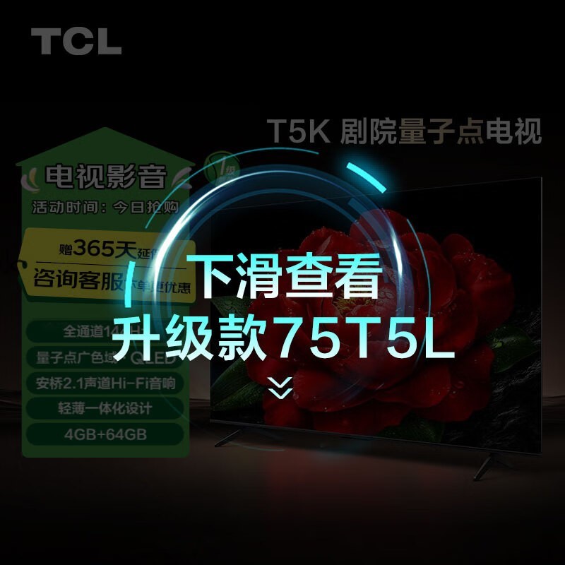 TCL 75T5K