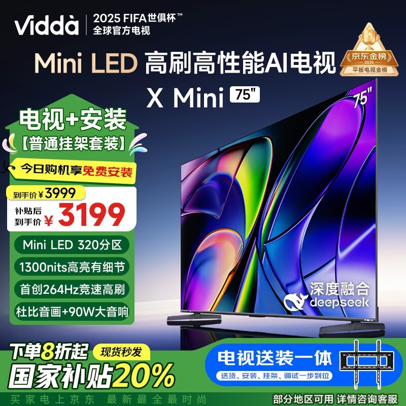 Vidda X Mini 75Ӣ ּ2887Ԫ