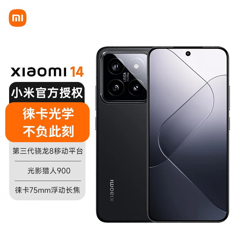 小米Xiaomi 14手机京东特惠3249元起享超值好价