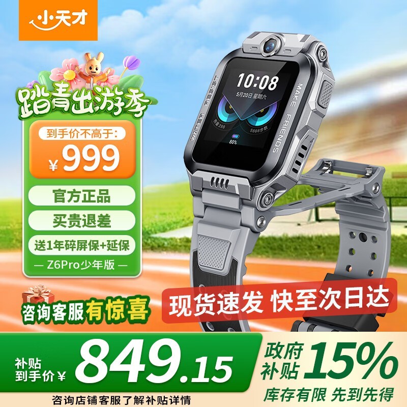 Сŵ绰ֱZ6Pro콢15%