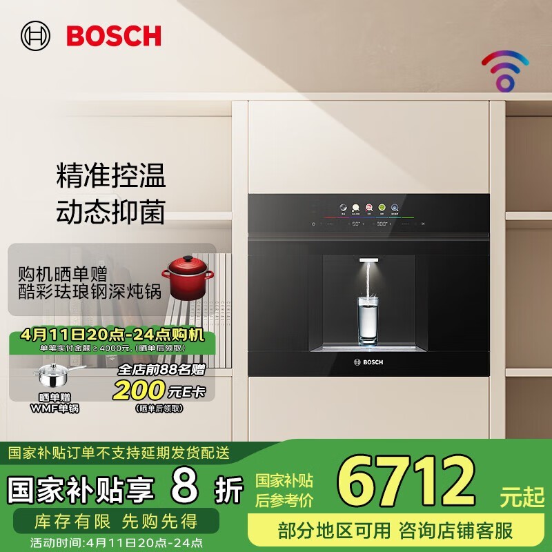 BOSCHǶWBB6050B1C8Ż