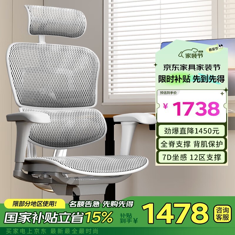 保友金豪B2代人体工学椅舒适健康高端办公椅子