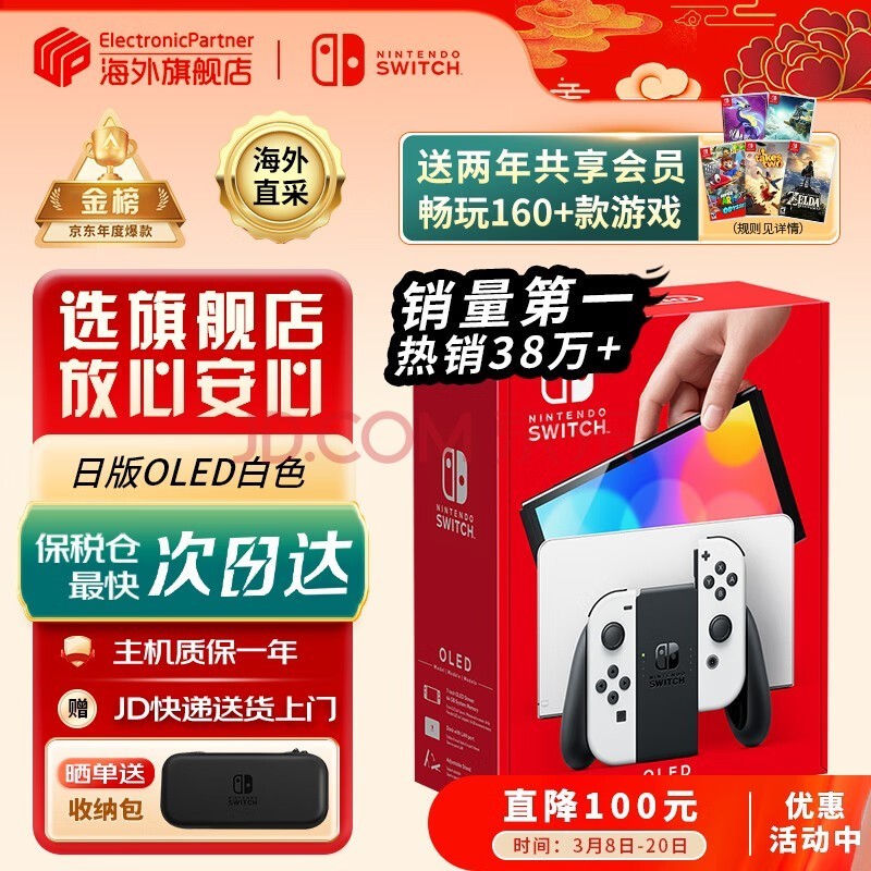 ãNintendoڱ˰֡Switch OLED/ǿհ/۰ЯnsϷƻ հOLEDɫ64GB2Ա