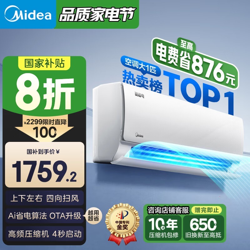 美的 KFR-26GW/N8KS1-1