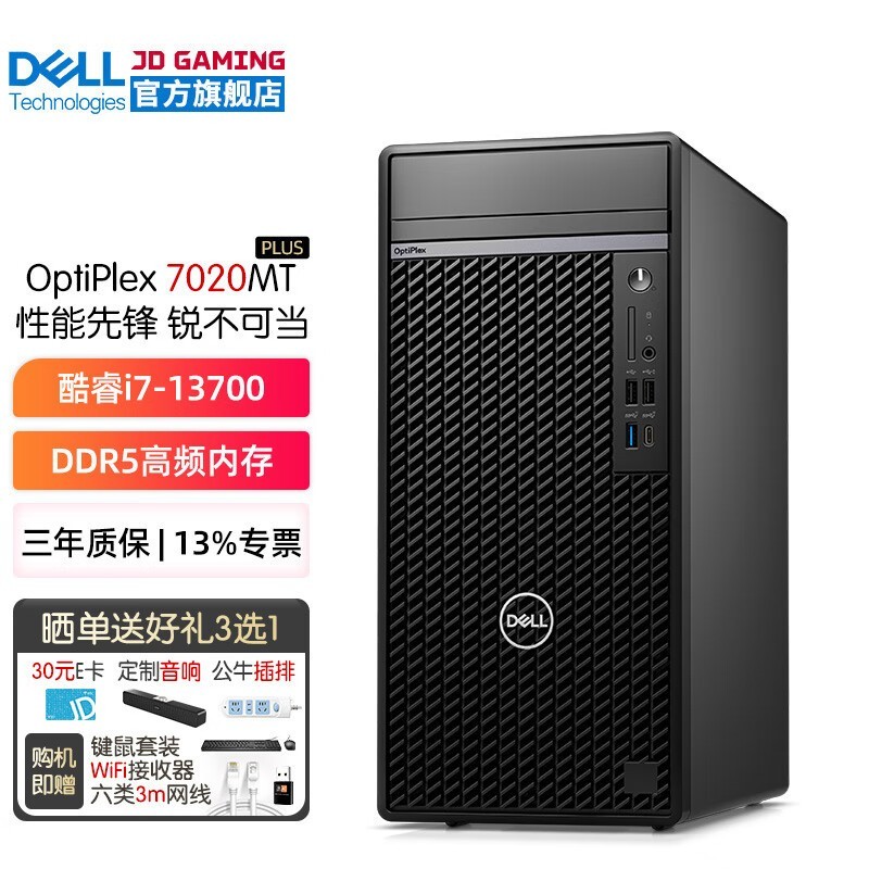 OptiPlex7010MT Plus6316Ԫ