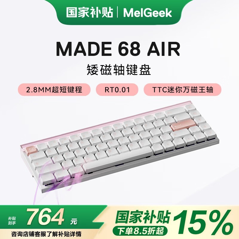 MelGeek MADE68 AIR��������Żݼ�679Ԫ