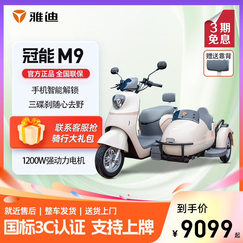 ŵϹM9綯ֳŻݵּ9099Ԫ