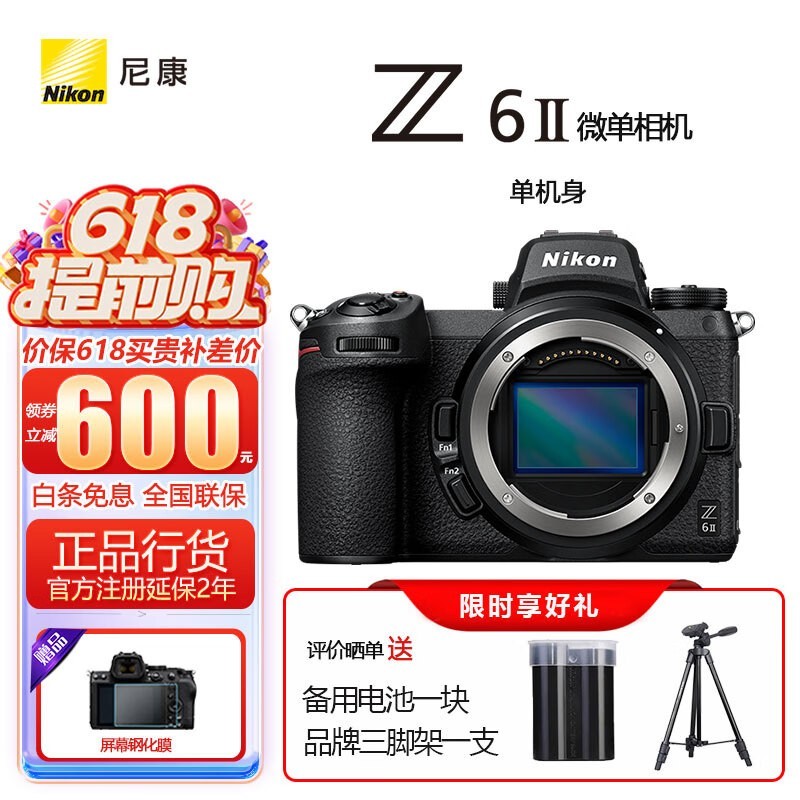 ῵Z6IIȫ΢ֱ600Ԫʱ
