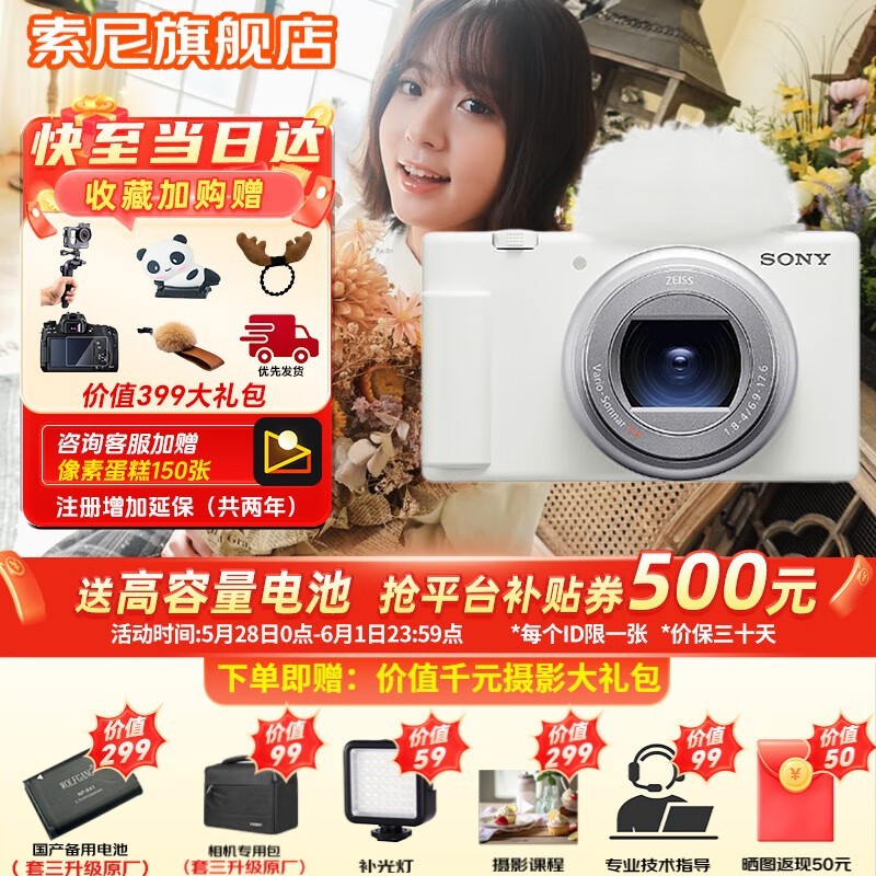 ZV - 1 IIԭ56995199