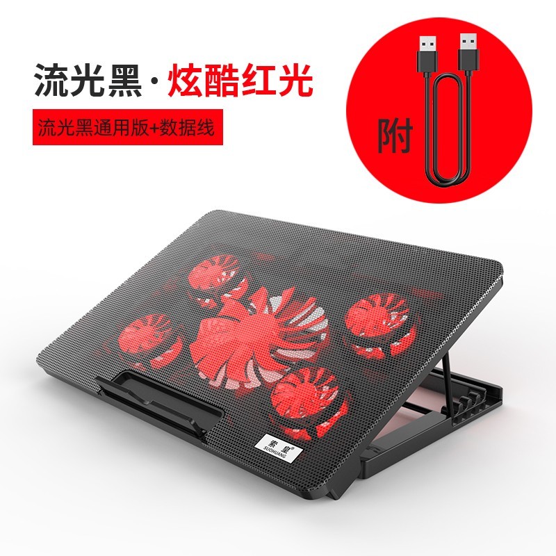 索皇 笔记本散热器14寸15.6寸适用于联想华硕外星人17寸游戏本风扇手提电脑支架散热底座外设扇热器拯救者静音