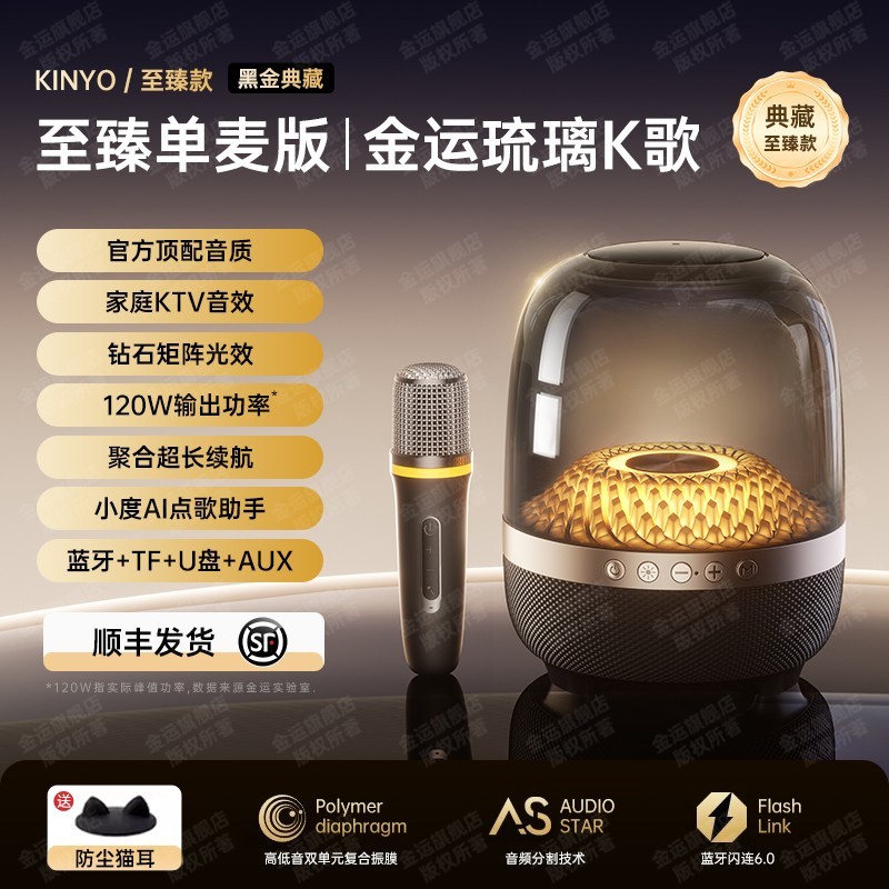 Kinyo家庭KTV音响箱套装限时特惠188元