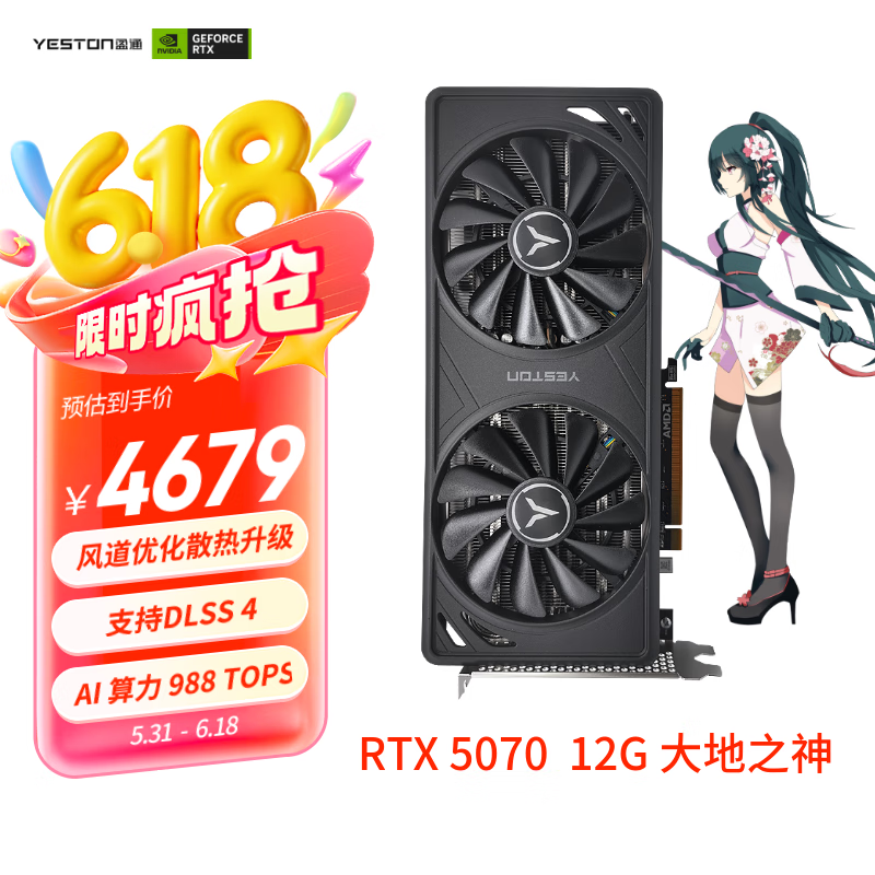 ӯͨRTX 5070֮ԿŻݼ4283Ԫ