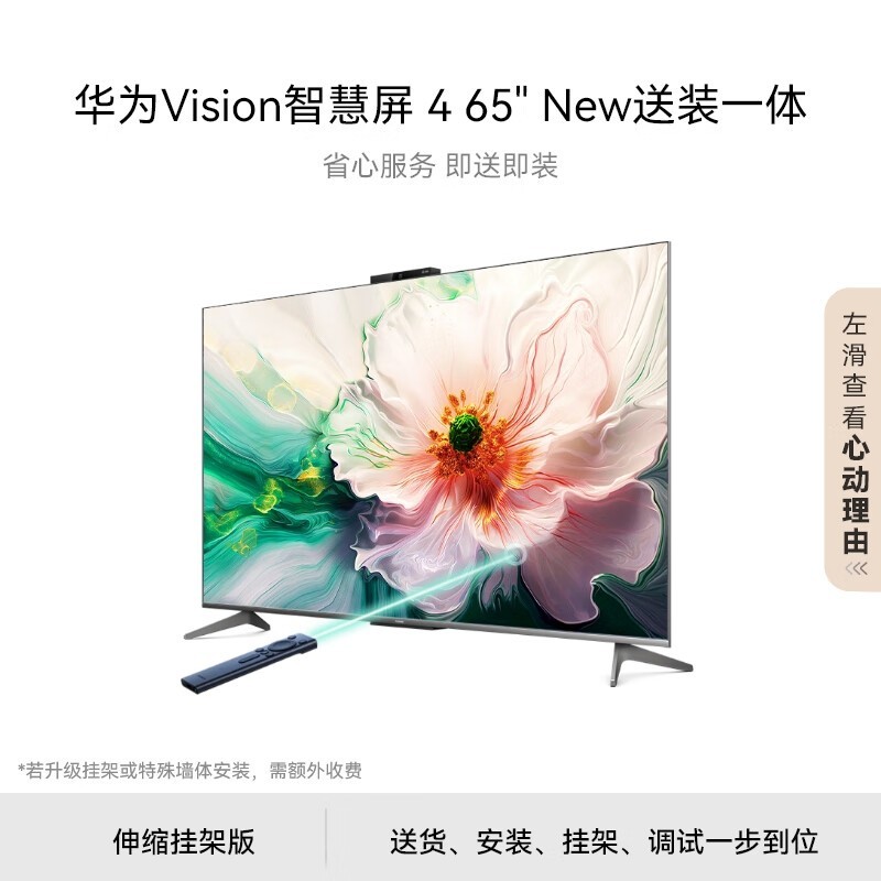 ΪVisionǻ4 65ӢNewŻݼ3738Ԫ