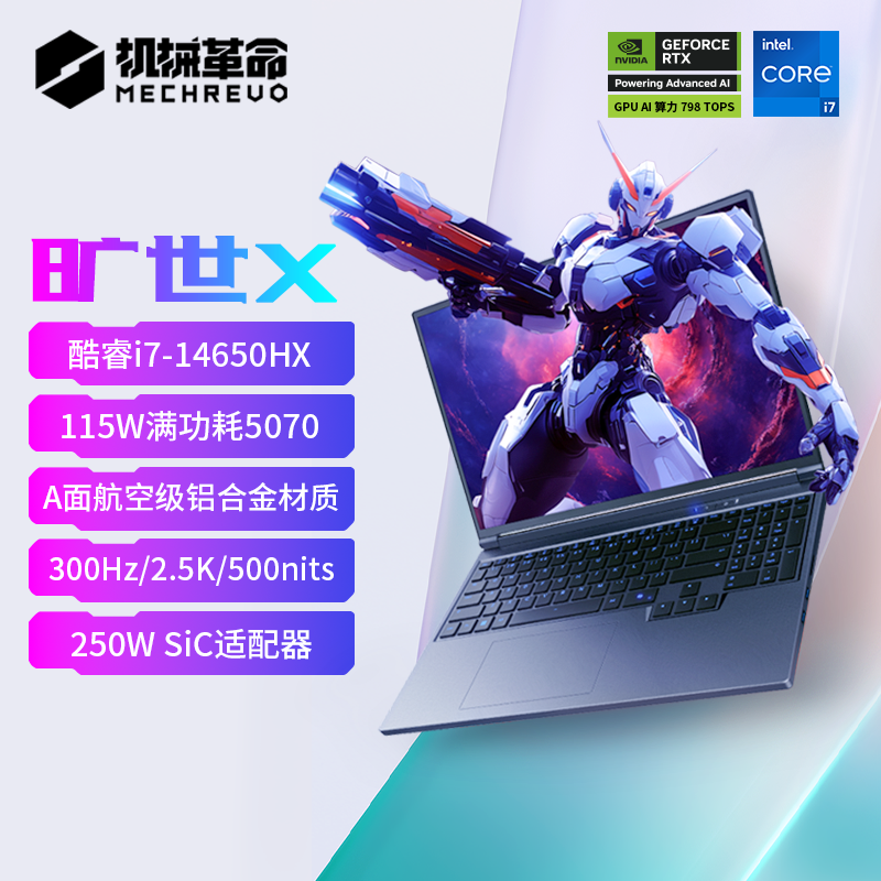 机械革命旷世X电竞本限时特惠