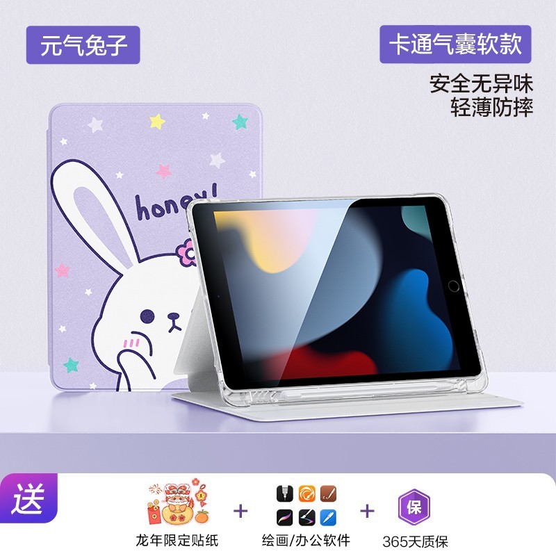 闪魔iPad保护壳多型号适用 到手价25.39元