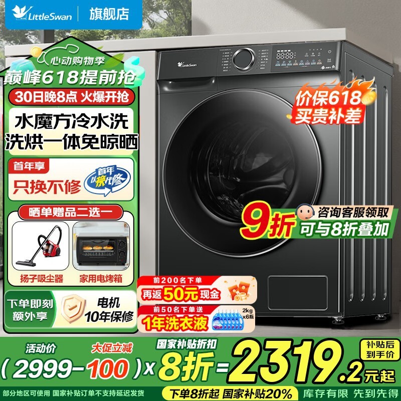 СˮħTG100V868PLUSͲϴ»ֵŻ