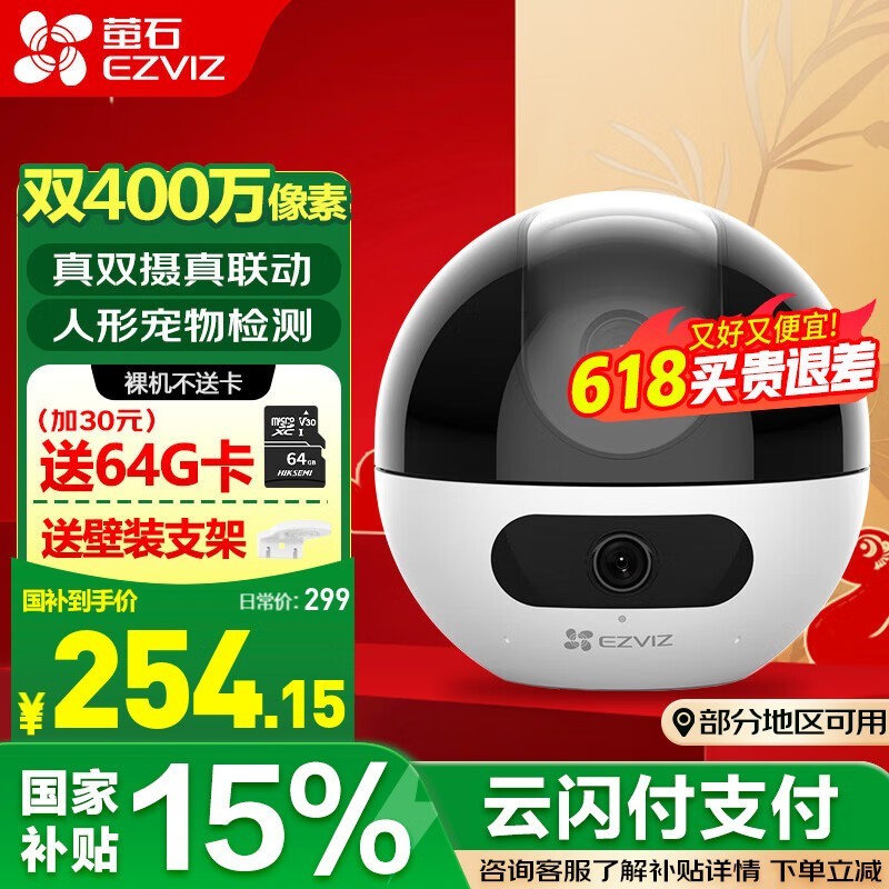 өʯC7ͷ299Ԫ 800˫