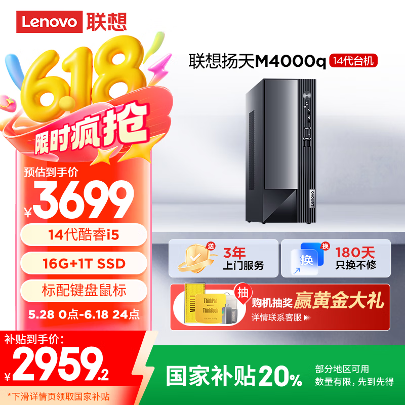  M4000q 14(i5 14400/16G/1TB SSD )