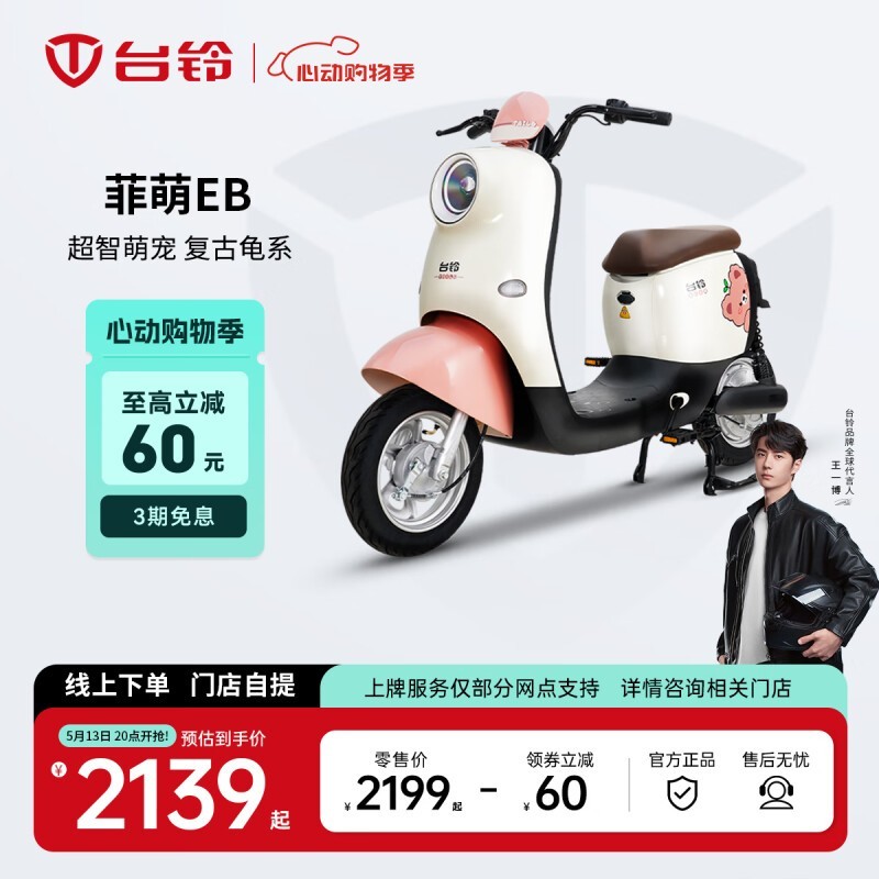 ̨EB綯г Żݼ2039Ԫ
