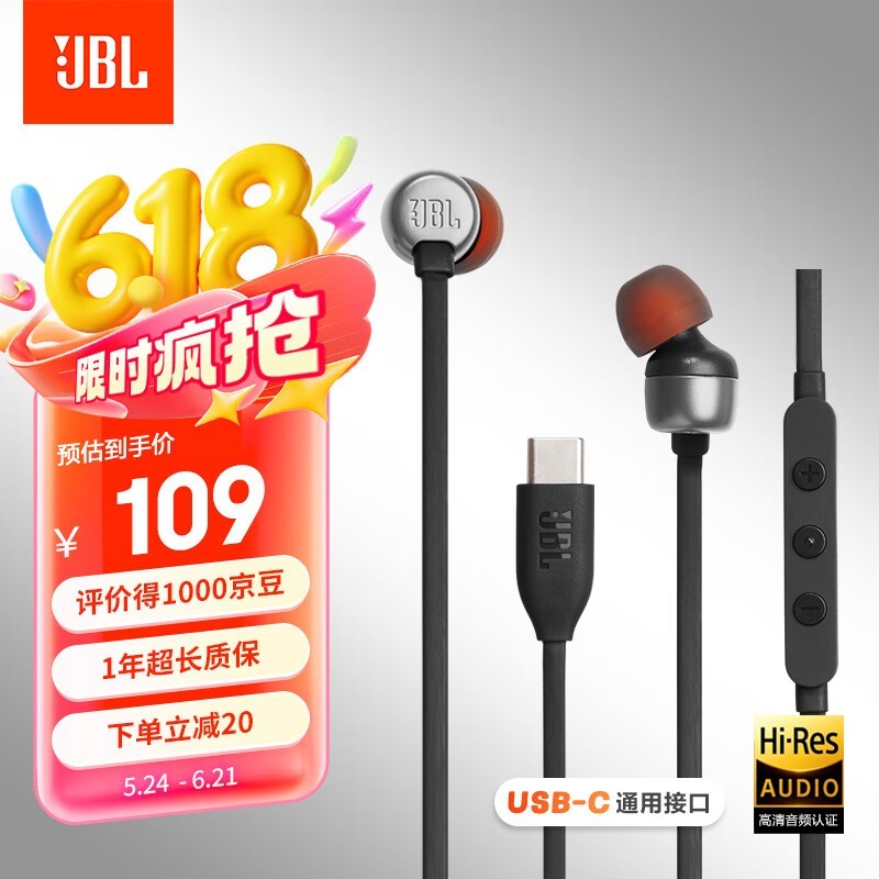 JBL TUNE310C